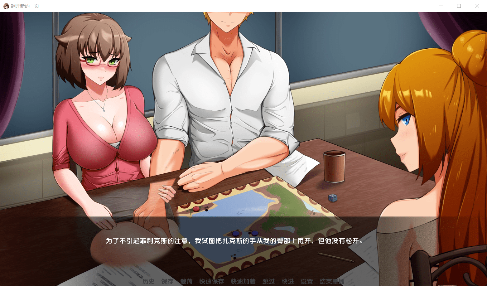 2024年5月更新/NTR/RPG/无码精美动态CG][PC+安卓]5月新版 NTR Turning the Page / 翻开新的一页 v0.23.0 双端无码汉化硬盘版-造梦少女游戏造梦少女游戏网