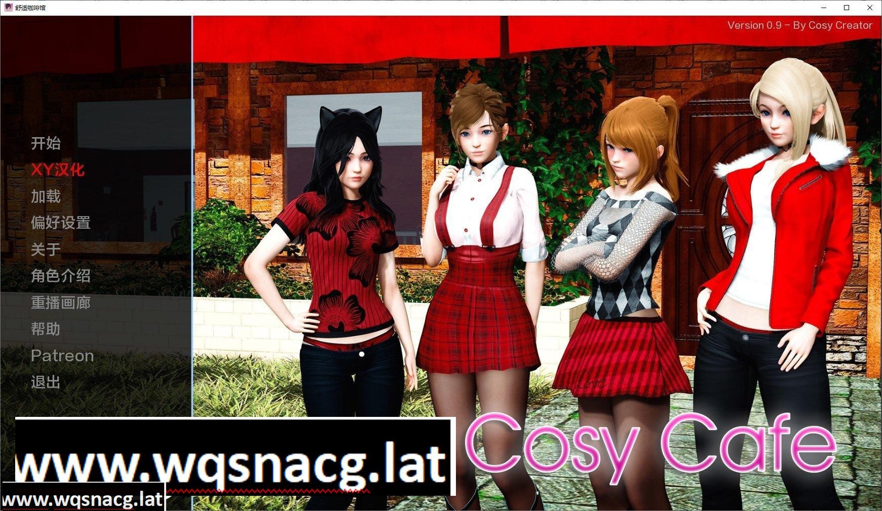 [亚洲风SLG/汉化/动态]舒适咖啡厅V0.9 AI汉化版[PC+安卓][6.6G/百度] - 造梦少女游戏网-造梦少女游戏造梦少女游戏网