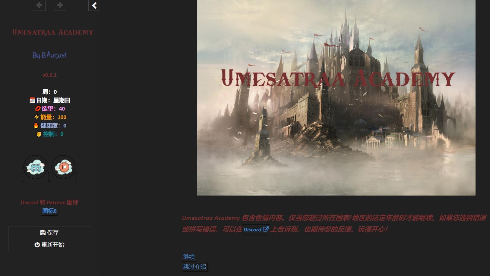 [真人HTML/汉化/动态] 魅魔学院 乌梅萨特拉学院 Umesatraa Academy V0.61 浏览器转中文-造梦少女游戏造梦少女游戏网