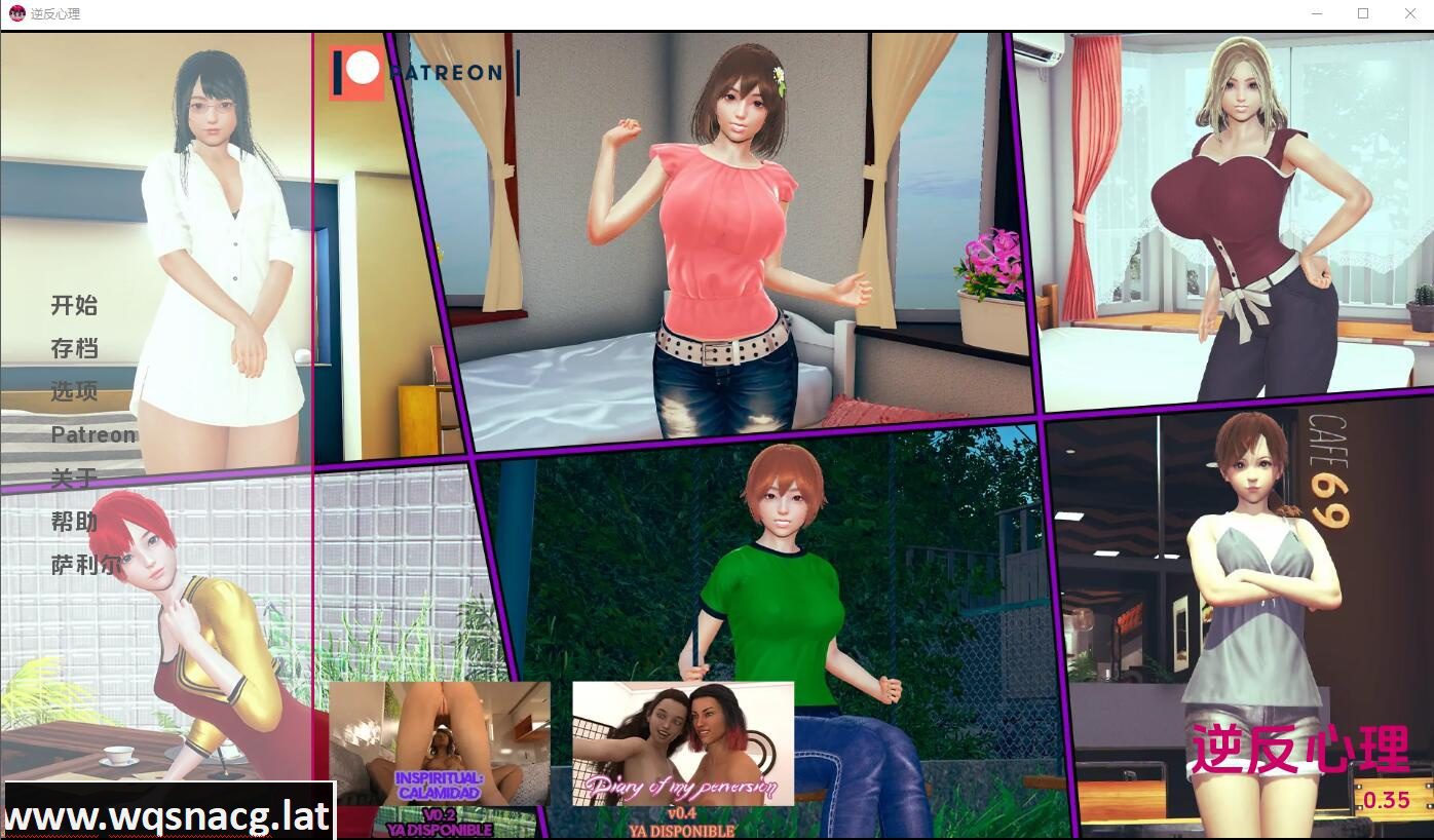 【亚洲风SLG/汉化/动态】逆反心理 反向心理 Reverse Psychology V0.46 PC+安卓汉化版11G-造梦少女游戏造梦少女游戏网