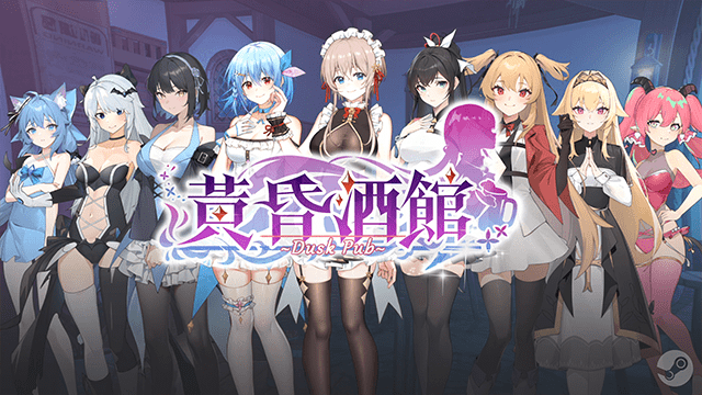 [SLG/汉化] 黄昏酒馆 Dusk Pub V1.1.2 官方中文无修版+全CG存档+DLC - 造梦少女游戏网-造梦少女游戏造梦少女游戏网