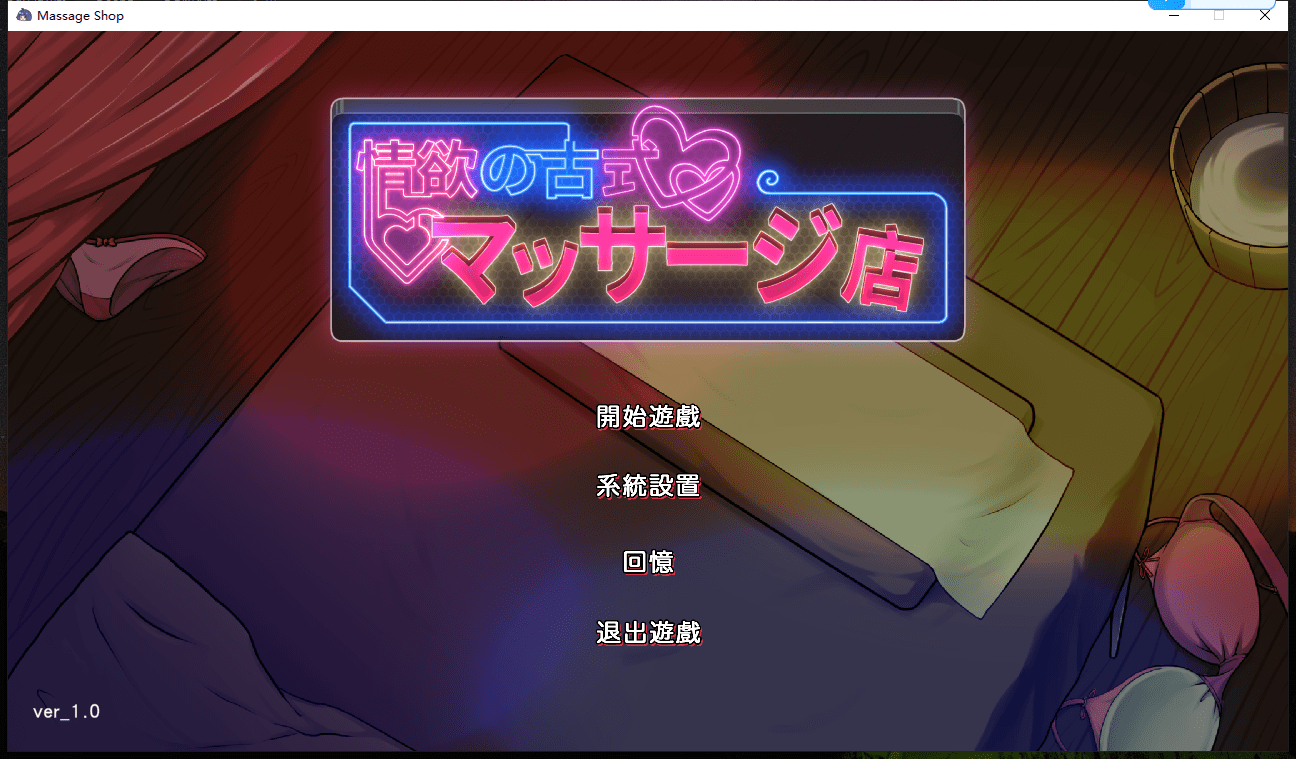 [2024爆款新作/寝取SLG/动态超精美CG][ 道场续作 情欲の古式マッサージ店 -母娘たち-官中硬盘版 - 造梦少女游戏网-造梦少女游戏造梦少女游戏网