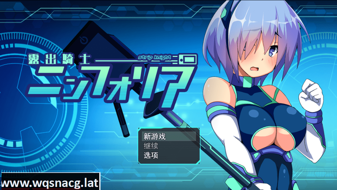 [RPG/汉化/露出] 露出骑士 花痴骑士 装脱騎士ニンフォリア V1.07 PC+安卓汉化版 [4.7G]-造梦少女游戏造梦少女游戏网