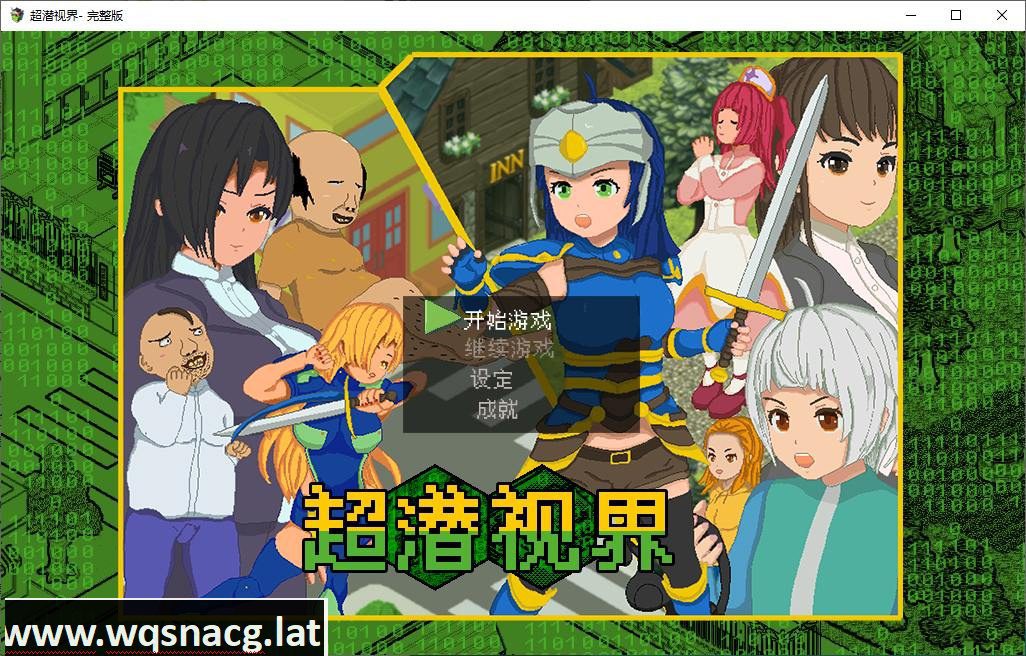 【日式RPG/中文】超潜视界 steam官中版【新作/2.4G】-造梦少女游戏造梦少女游戏网