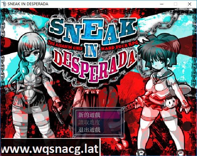 [RPG/汉化] 殺し屋少女・敗北陵辱RPG～SNEAK IN DESPERADA～v1.03中文版 [多空/180M] - 造梦少女游戏网-造梦少女游戏造梦少女游戏网