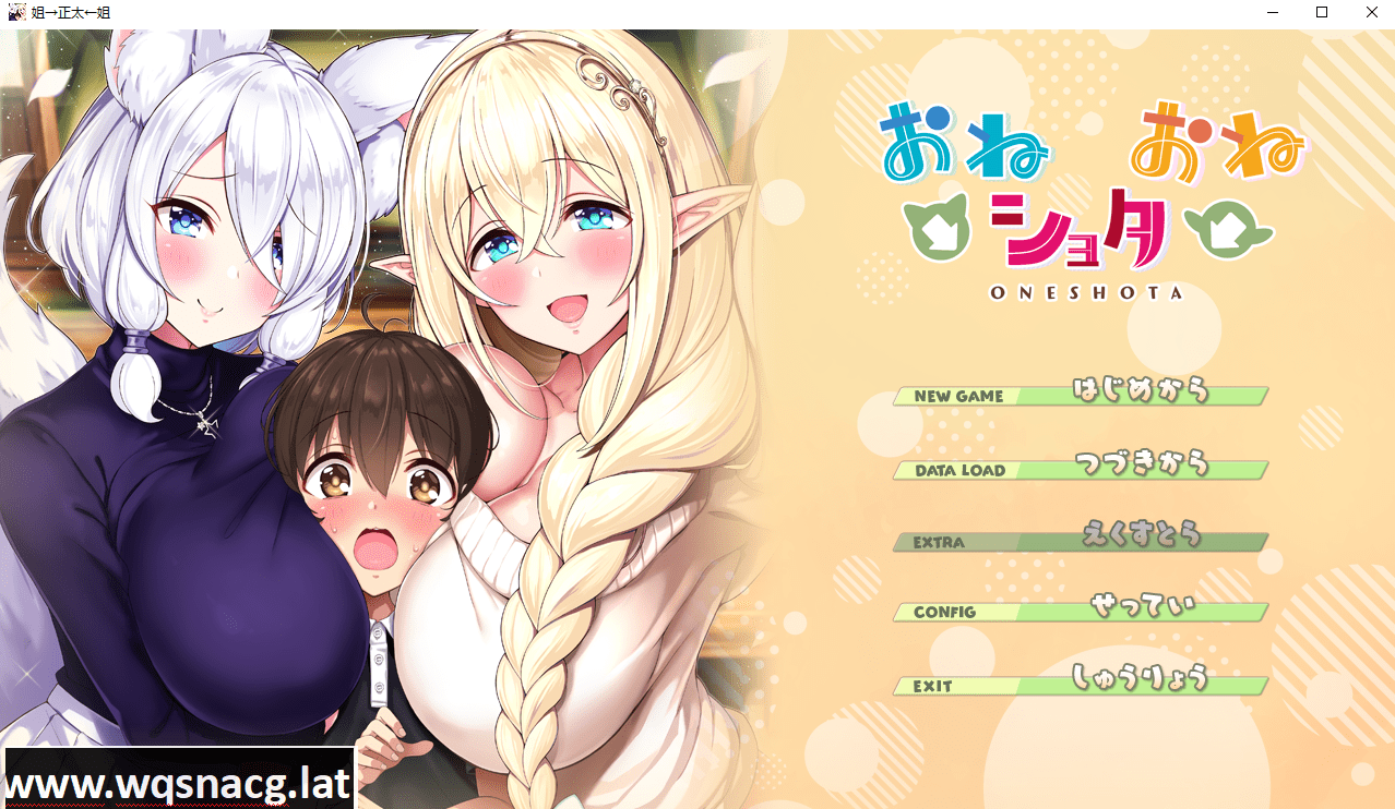 [拔作ADV/AI汉化]姐姐→正太←姐姐 [1.96G百度]-造梦少女游戏造梦少女游戏网