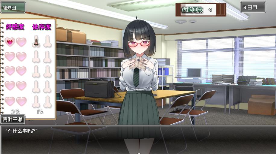 [互动SLG/汉化/动态] 用奇妙笔记让狂妄JK明白 PC+安卓精翻完整汉化版 [多空/1.5G]-造梦少女游戏造梦少女游戏网