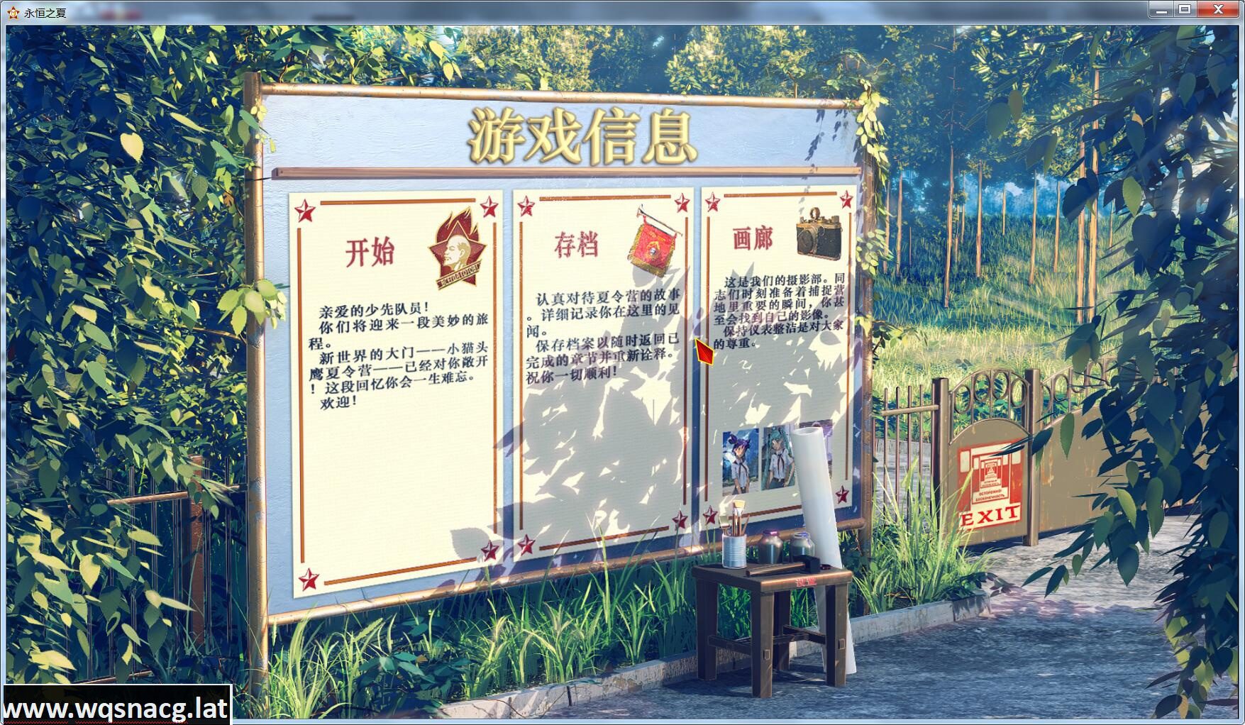 [毛子佳作/SLG/中文] 永恒之夏 STEAM官中破解版/付社保补丁/图文攻略 [1.2G]-造梦少女游戏造梦少女游戏网