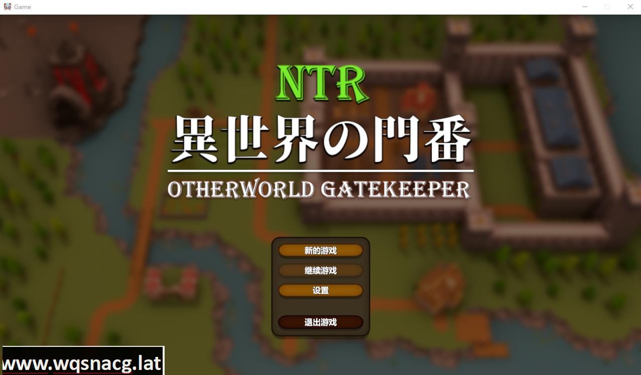 [日系SLG/中文/动态] NTR:異世界の門番（类帝国审查所）官方中文版 [420M]-造梦少女游戏造梦少女游戏网