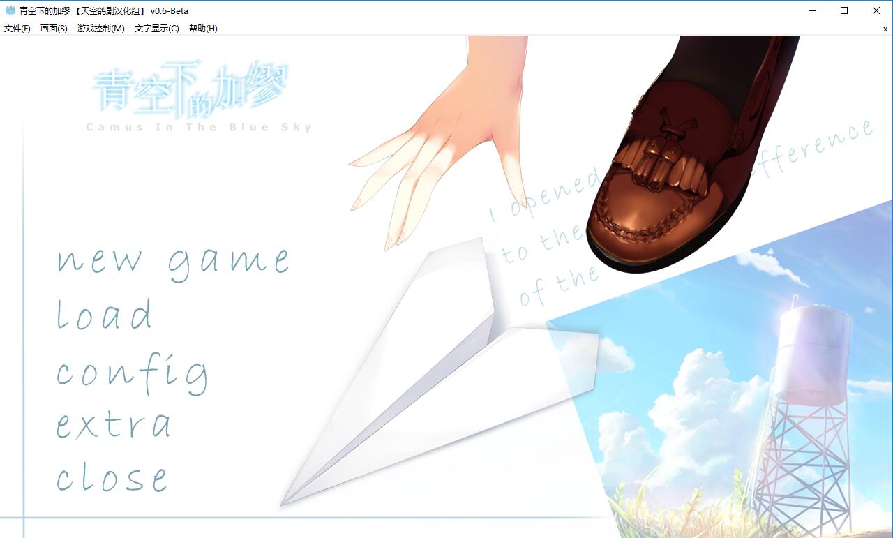 [ADV游戏/天空鸽剧汉化] 青い空のカミュ 青空下的加缪 汉化硬盘版 [多空/3G]-造梦少女游戏造梦少女游戏网