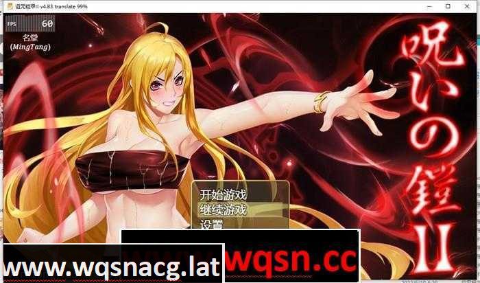 [神作RPG/中文/动态] 诅咒铠甲2：灵魔女传奇 V5.90官中步兵作弊版+存档 [多空/2.5G/微云直连] - 造梦少女游戏网-造梦少女游戏造梦少女游戏网