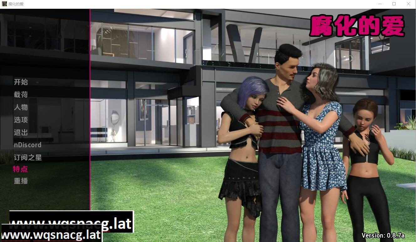 [欧美SLG/中文] 堕落的爱 继父的爱 Corrupted Love 0.9 PC+安卓汉化版 5.6G - 造梦少女游戏网-造梦少女游戏造梦少女游戏网