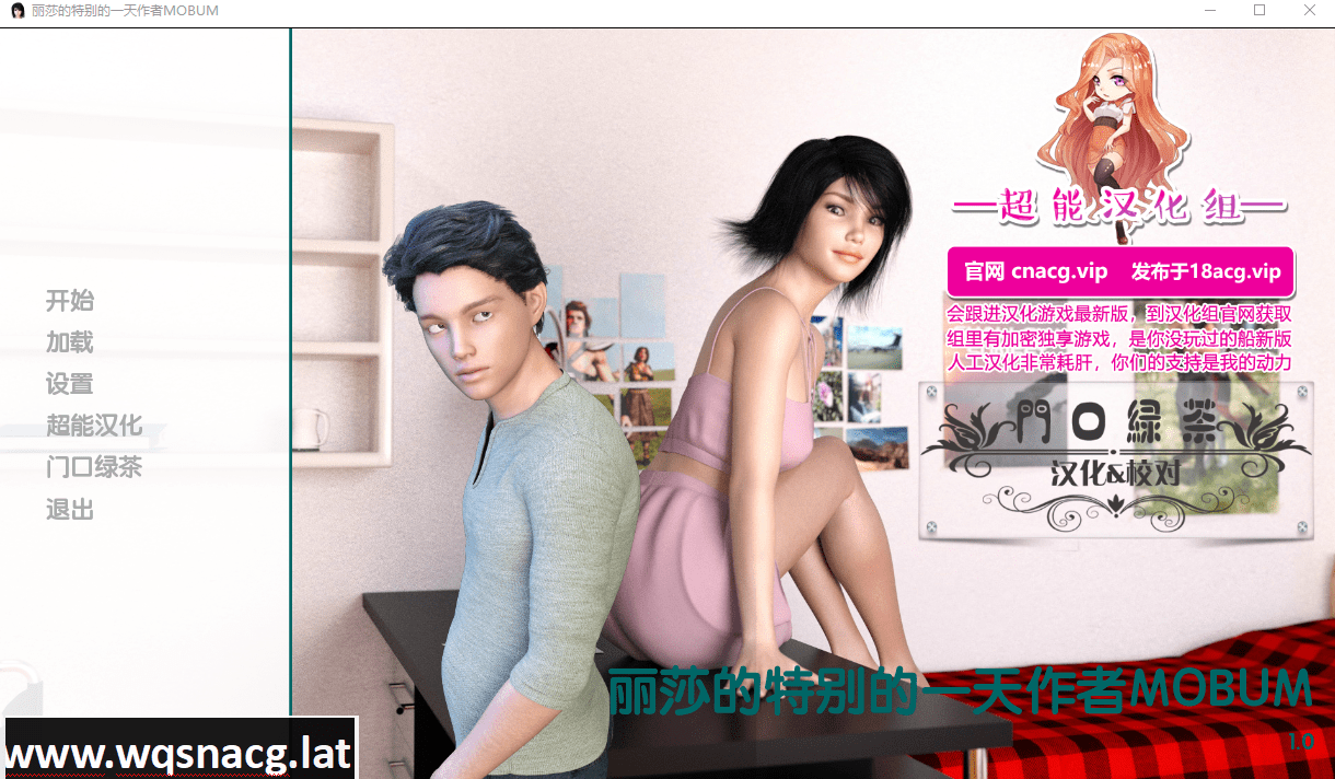 [欧美ADV/汉化/动态CG] 丽莎·特别的一天 PC+安卓汉化完结版  [多空/200M]-造梦少女游戏造梦少女游戏网