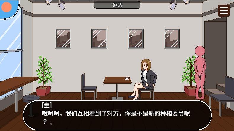 [RPG/汉化] 播种委员的工作  DL官方中文版 [多空/250M]-造梦少女游戏造梦少女游戏网