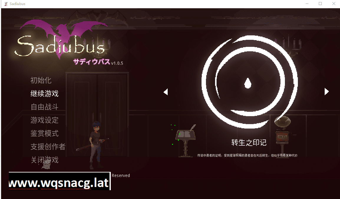 [ACT/官中/像素] 萨迪乌布斯 Sadiubus v1.0.5 官方中文版自带全CG [多空/200M]-造梦少女游戏造梦少女游戏网