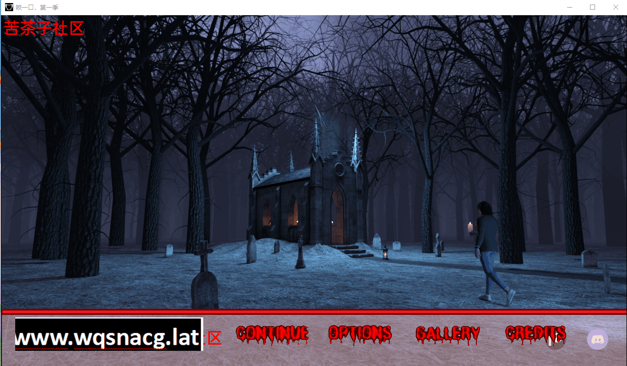 [欧美SLG/汉化/动态] 咬一口：第一季 Bite Season One v0.17 PC+安卓汉化重置版 [多空/2.2G]-造梦少女游戏造梦少女游戏网