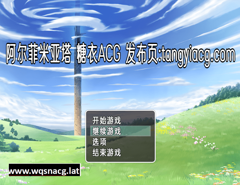 [爆款RPG/汉化/全动态] 阿尔菲米亚之塔V3.4 云汉化版+存档 [多空/1G]-造梦少女游戏造梦少女游戏网