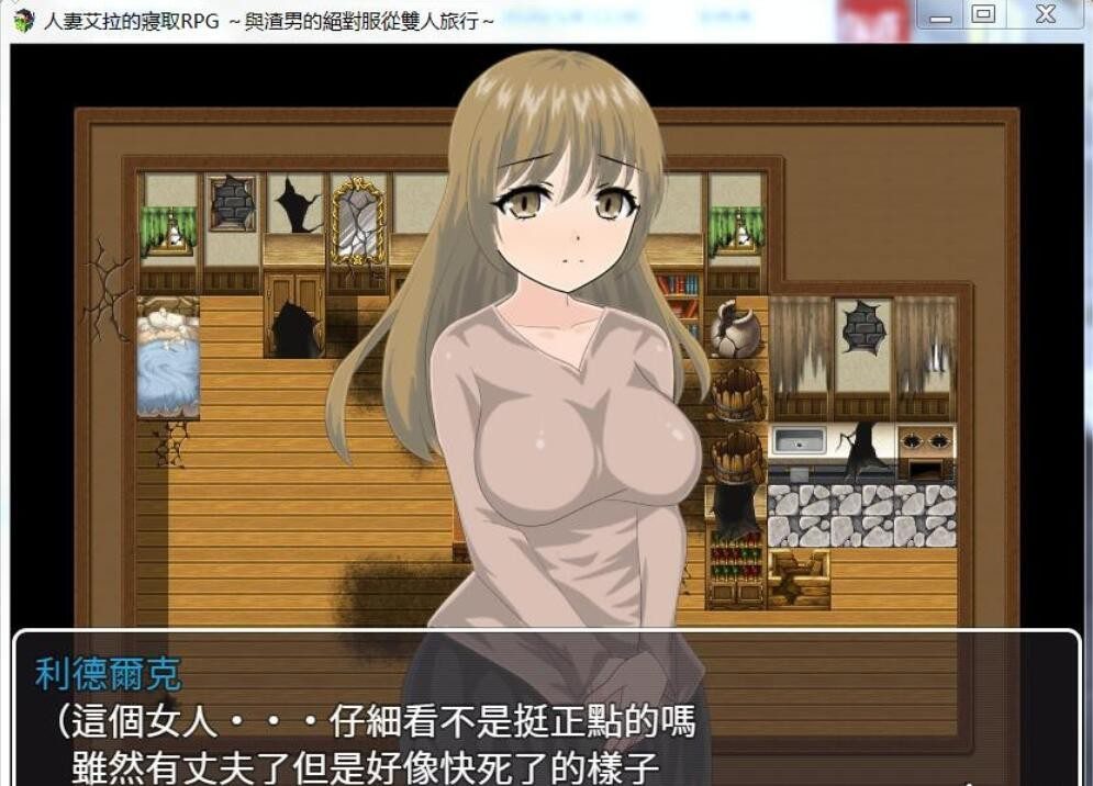 [绿帽RPG/汉化] 人妻艾拉的寢取RPG～PC+安卓汉化版 [多空/1G]-造梦少女游戏造梦少女游戏网