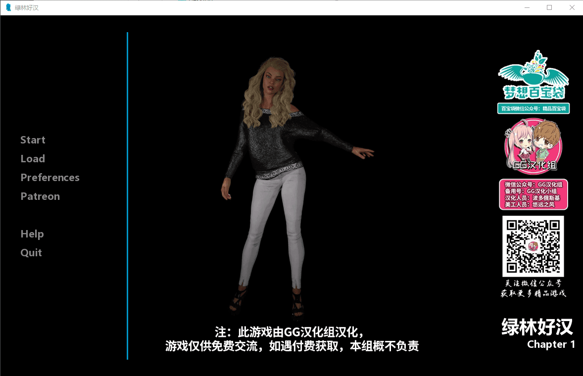 [欧美SLG/GG汉化] 绿林好汉 CH1 PC+安卓精翻汉化版+全CG [多空/1.7G]-造梦少女游戏造梦少女游戏网