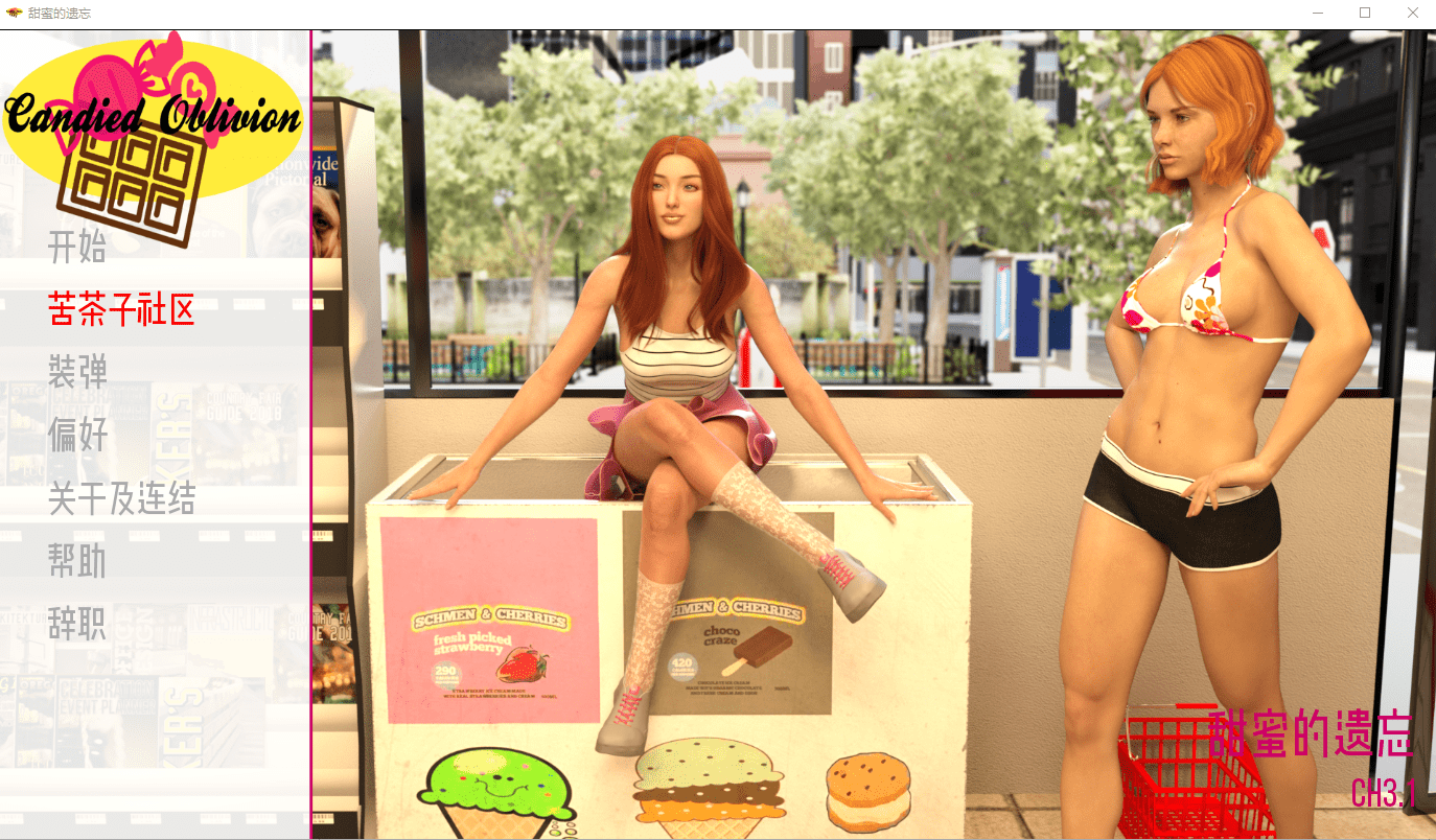 [欧美SLG汉化3D] 糖果遗忘 Candied Oblivion v3.1 PC+安卓汉化版 [多空/4.6G]-造梦少女游戏造梦少女游戏网