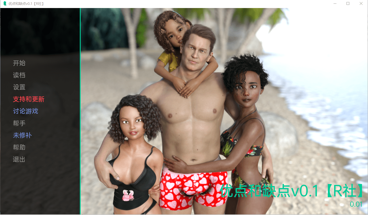 [欧美SLG汉化] 优点和缺点 Prosand Cons- v0.1 PC+安卓汉化版 [多空/1.4G]-造梦少女游戏造梦少女游戏网