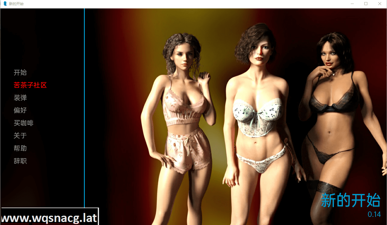 [欧美SLG/汉化] 新的开始 A New Beginning v0.14 PC+安卓汉化版 [620M/]-造梦少女游戏造梦少女游戏网