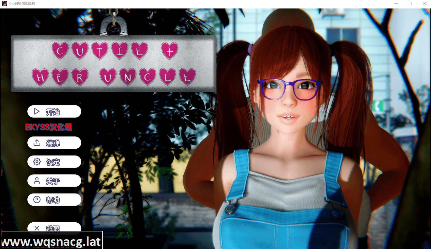 [亚洲SLG/汉化/动态] 小可爱和她的叔叔 Cutie & Her Uncle v1.1.0 PC+安卓汉化版 [多空/1.5G]-造梦少女游戏造梦少女游戏网