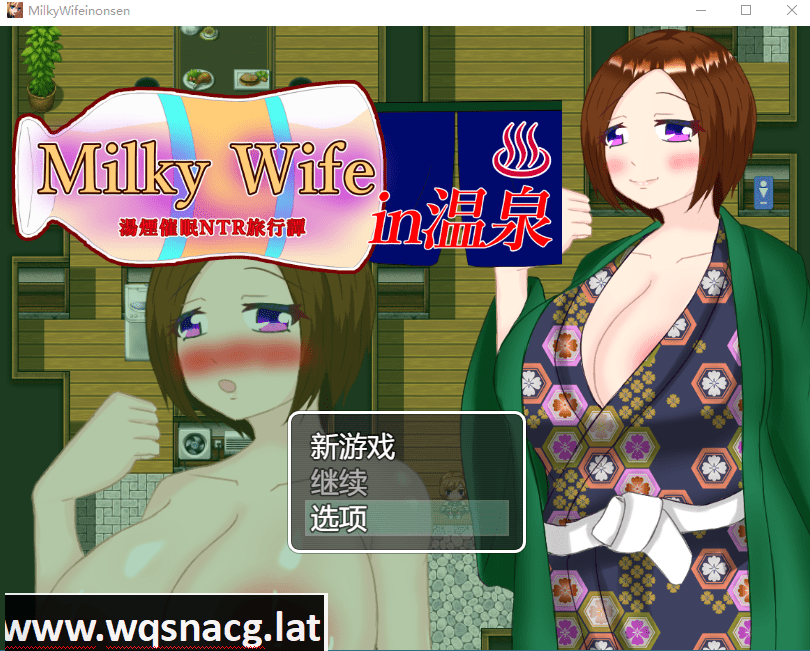 [RPG/汉化/NTR] 温泉 -湯煙催眠NTR旅行譚-Milky Wife in云翻汉化版 [1.3G]-造梦少女游戏造梦少女游戏网