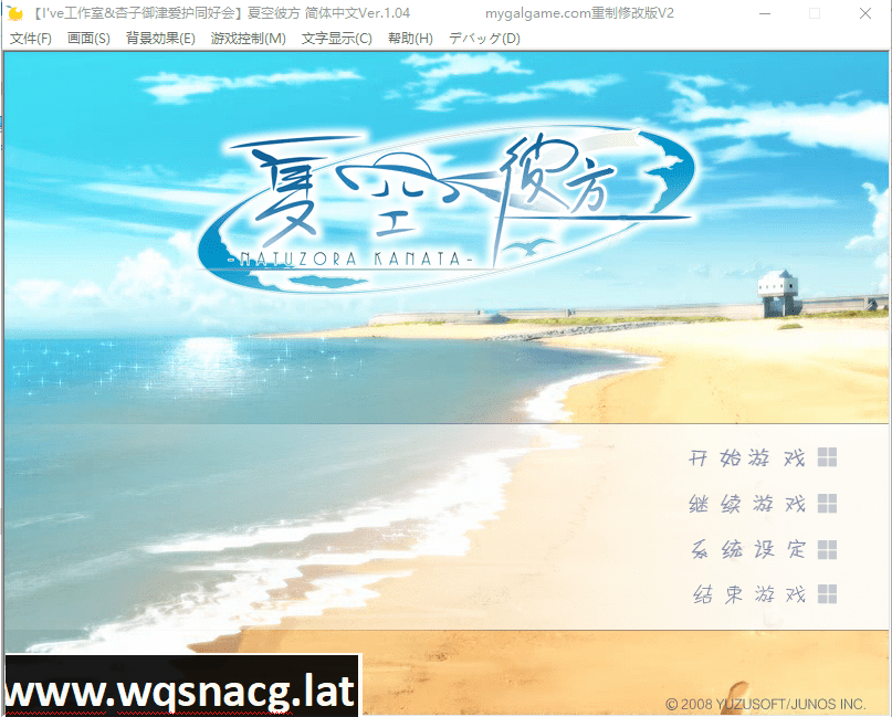 [ADV/汉化]  [ゆずソフト] 夏空カナタ 夏空彼方 汉化硬盘版 [1.7G]-造梦少女游戏造梦少女游戏网