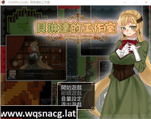 [RPG/汉化] 贝琳达的工作室怀孕恶堕还债之路 精翻汉化版 [多空/800M]-造梦少女游戏造梦少女游戏网