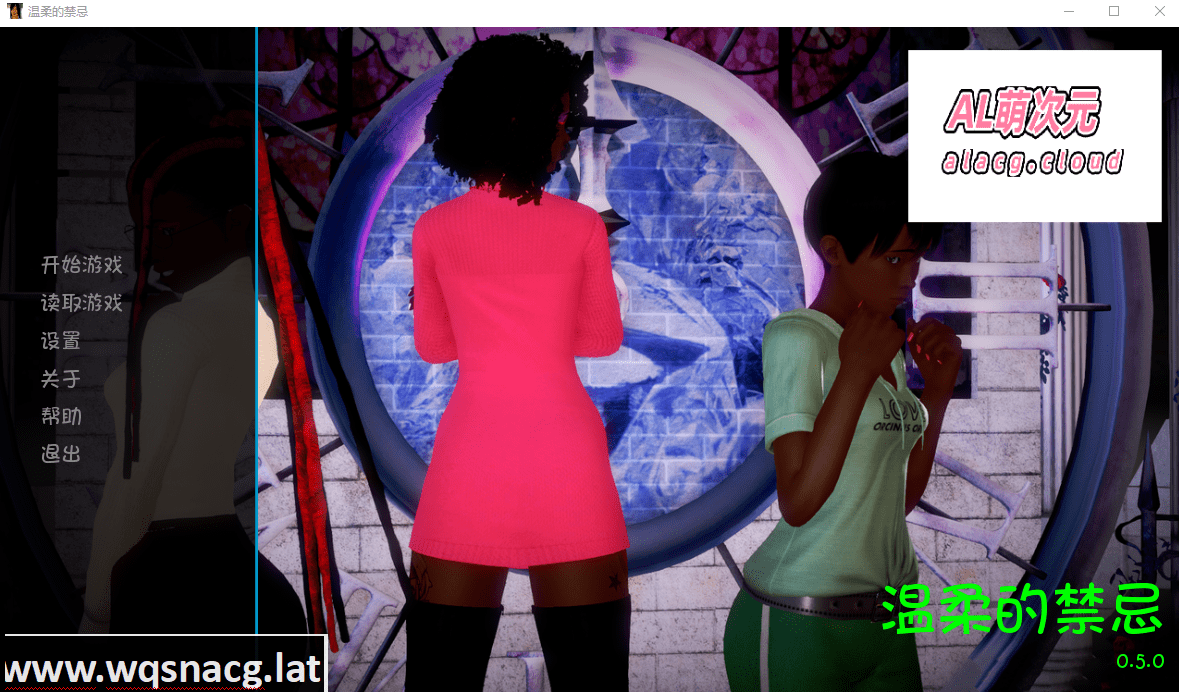 [日式3DADV/汉化] 温柔的禁忌 Delicate Taboo V0.5 PC+安卓汉化版+全CG [3.2G]-造梦少女游戏造梦少女游戏网