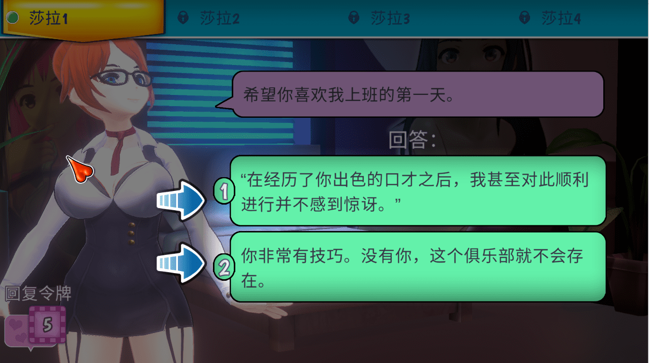[SLG/汉化] 定制俱乐部-V1.0.4-STEAM官方中文步兵版+DLC [多空/1.2G] - 造梦少女游戏网-造梦少女游戏造梦少女游戏网