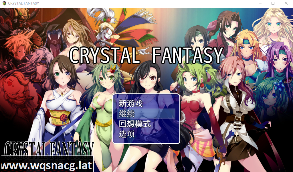 [中文RPG] 被引导勇者们 CRYSTALFANTASY汉化版+全CG存档 [多空/2.3G]-造梦少女游戏造梦少女游戏网