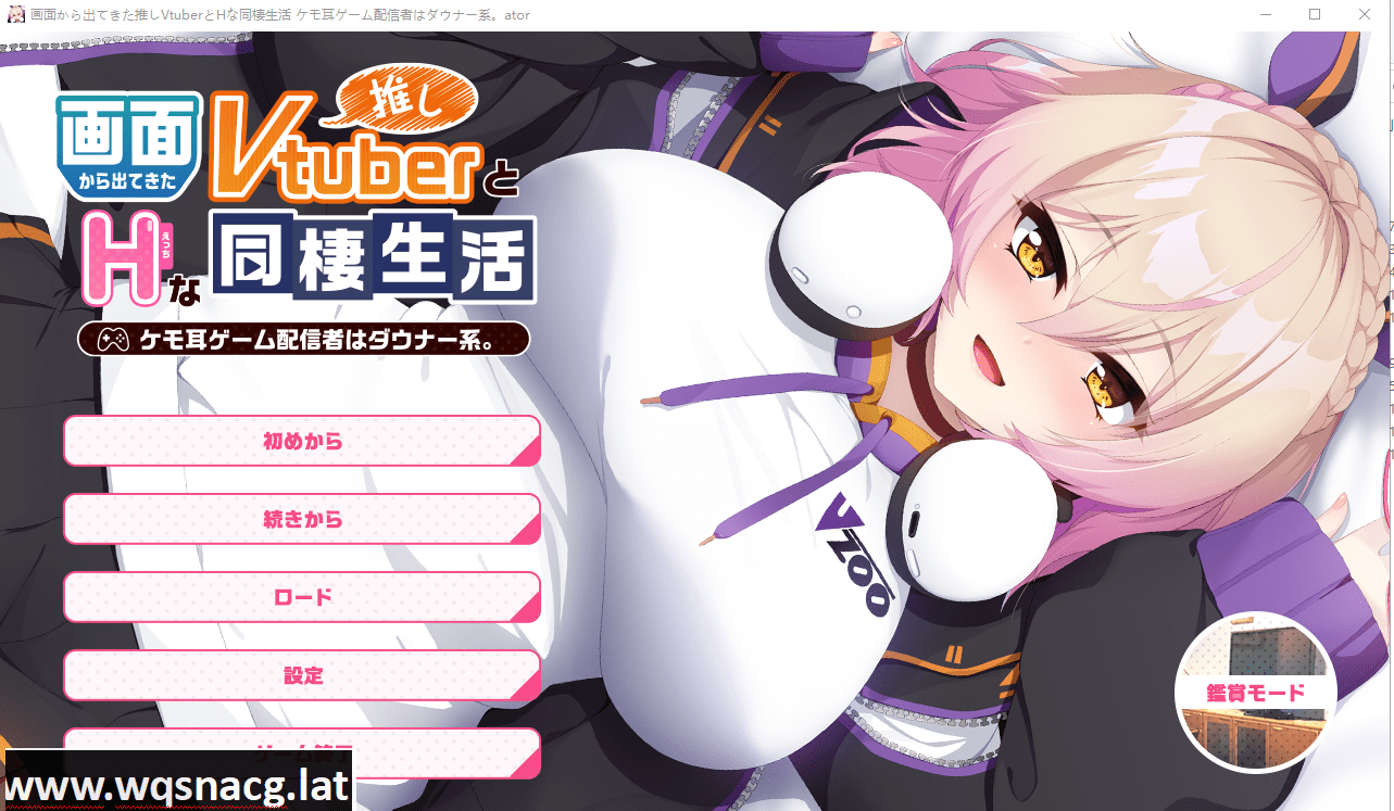 [ADV/汉化] 画面中出现的推荐Vtuber和h的同居生活1 ~凯凯耳游戏发布者是唐娜系AI汉化版 [900M]-造梦少女游戏造梦少女游戏网