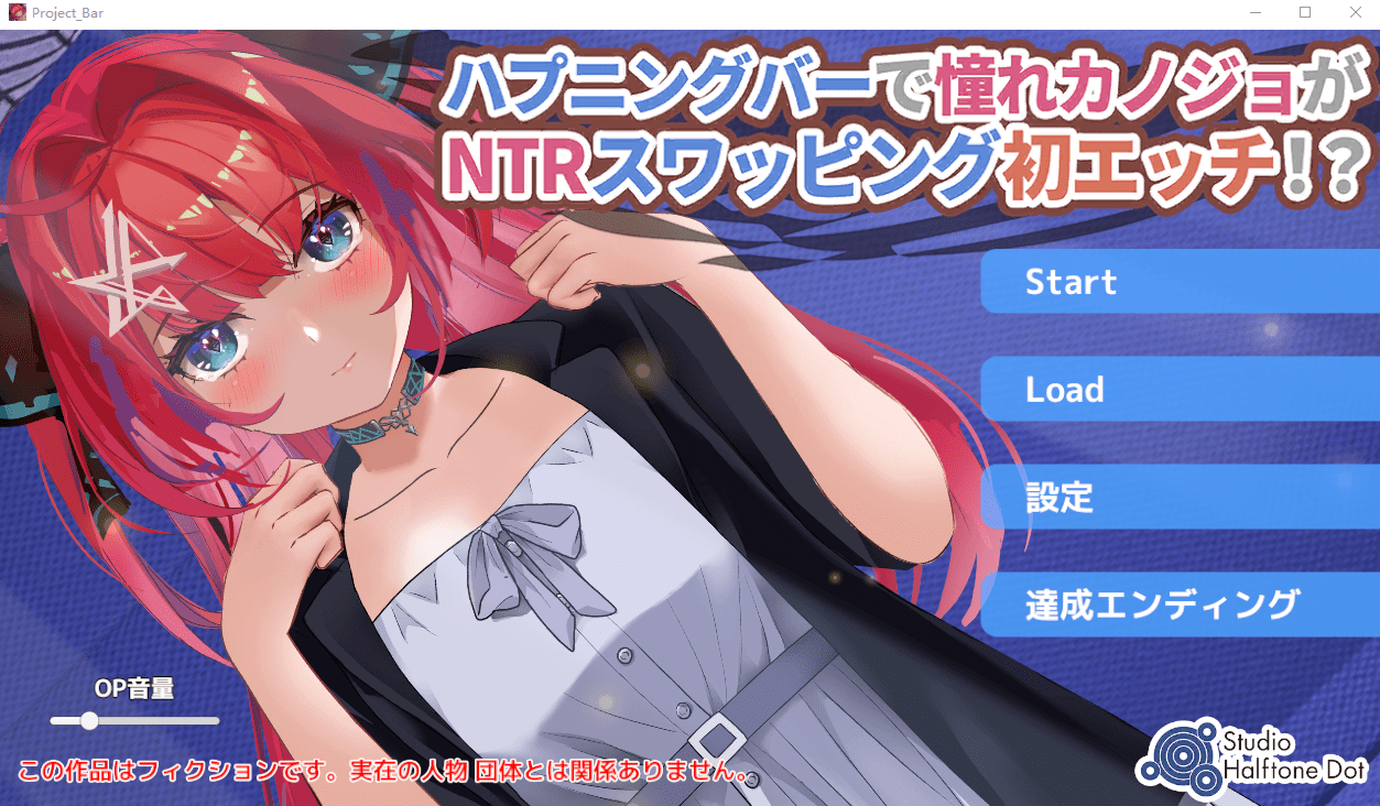 [调教SLG/有动画] 在H的酒吧里碰见憧憬的女孩 DL正式版★全CV [多空/1.1G]-造梦少女游戏造梦少女游戏网