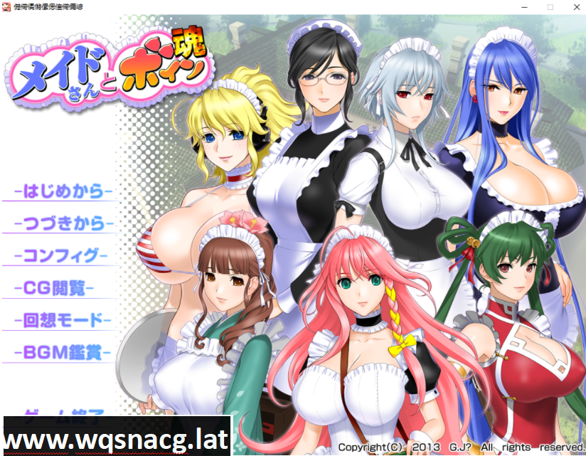 [拔作ADV/汉化] 女仆姐姐们和巨茹之魂メイドさんとボイン魂AI汉化版 [2G]-造梦少女游戏造梦少女游戏网