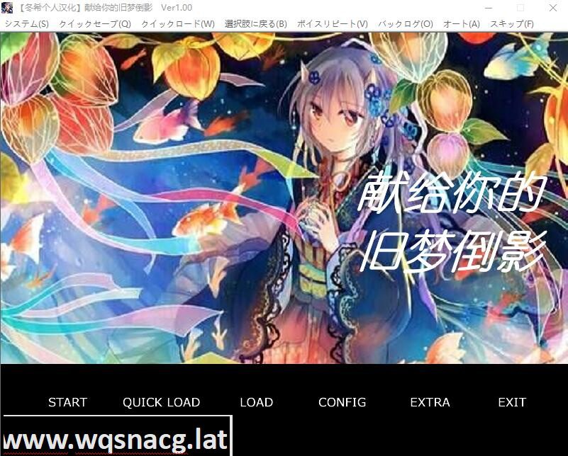 [拔作ADV/汉化] 献给你的旧梦倒影~超熟背德故事 PC+安卓模拟完整精翻汉化版 [500M]-造梦少女游戏造梦少女游戏网