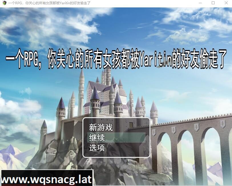 [日系RPG/汉化/动态] 把勇者所在意的女伴全部抢走 云翻汉化版+全回想 [1G]-造梦少女游戏造梦少女游戏网