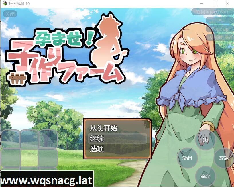 [SLG] 后宫！怀孕牧场 孕ませ！子作りファーム V1.1.1 PC+安卓-造梦少女游戏造梦少女游戏网