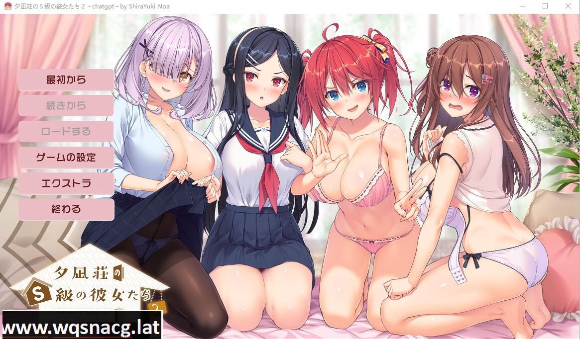 [拔作ADV/汉化] 夕凪荘的S级的女朋友们2 AI汉化版+全CG存档 [7.4G]-造梦少女游戏造梦少女游戏网