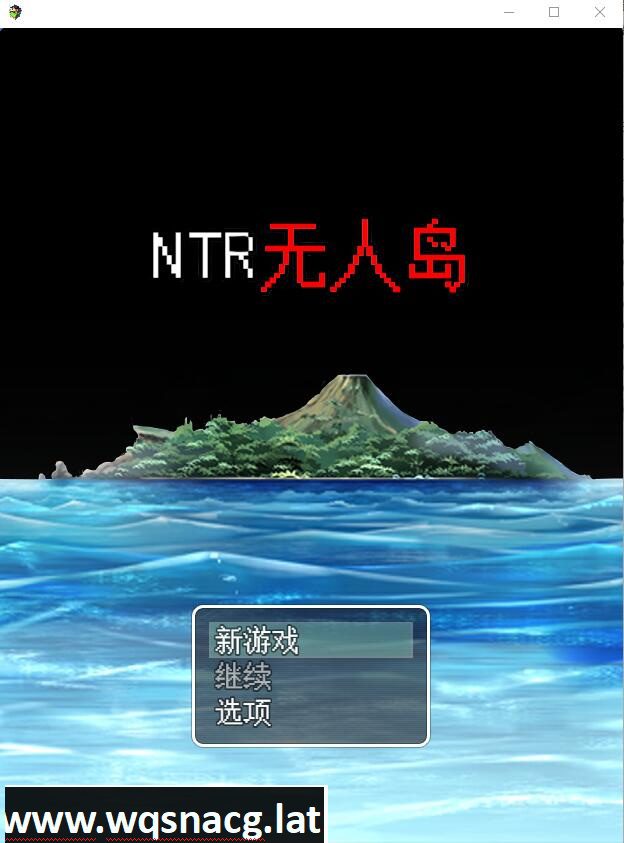 [绿帽RPG/中文/动态CG] NTR无人岛！官方中文DL正式版+攻略 [550M - 造梦少女游戏网-造梦少女游戏造梦少女游戏网
