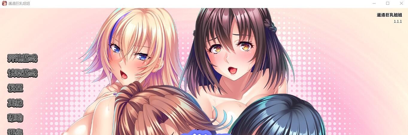 [ADV/汉化] 乱伦巨乳姐姐 Ara Ara Auntie Incest1.1.1 PC+安卓汉化版 [1.6G] - 造梦少女游戏网-造梦少女游戏造梦少女游戏网