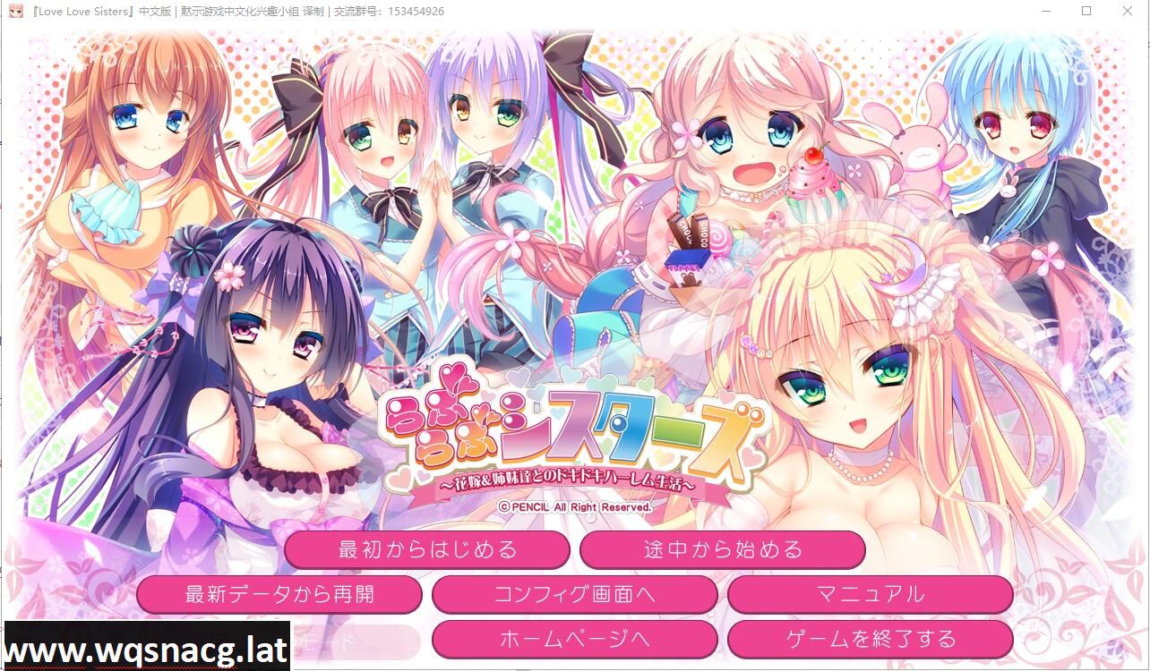 [ADV/汉化] 闲逛的修女~和新娘&姐妹们的心跳后宫生活 汉化硬盘版 [2.8G] - 造梦少女游戏网-造梦少女游戏造梦少女游戏网