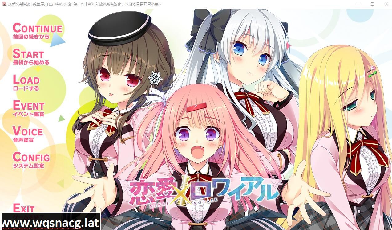 [ADV汉化/颜艺社] 恋爱x决胜战+FD PC+安卓模拟精翻汉化版 [多空/4.7G] - 造梦少女游戏网-造梦少女游戏造梦少女游戏网