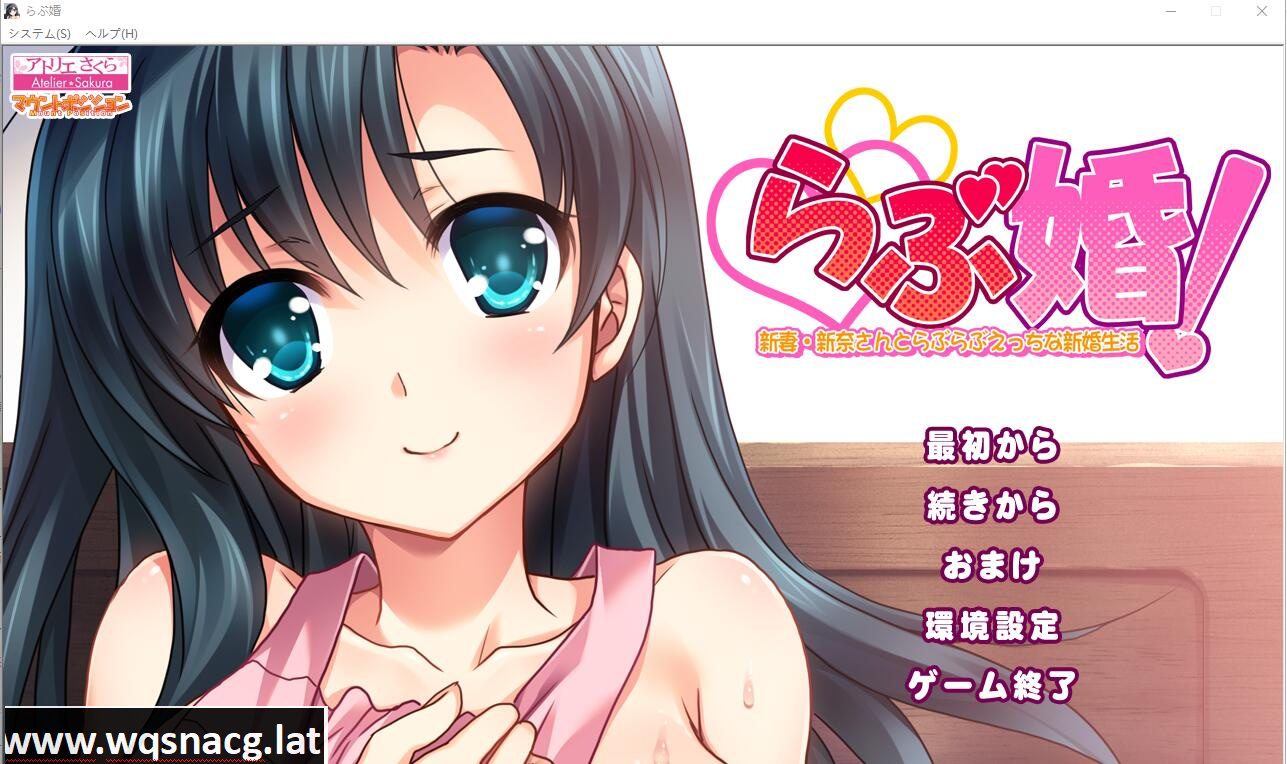 [ADV/汉化] 爱情婚!与新妻新奈的甜蜜新婚生活 AI汉化版+全CG回想 [1.2G]-造梦少女游戏造梦少女游戏网