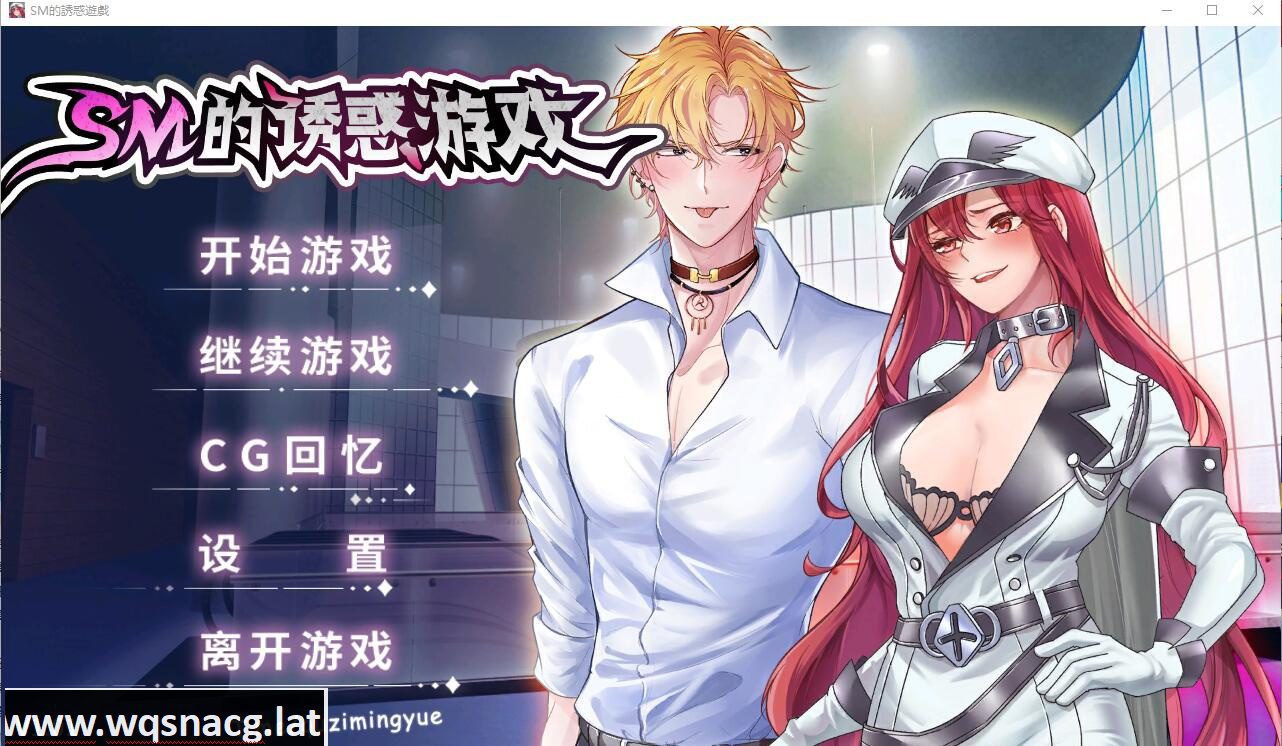 [SLG汉化] 艾斯M的诱惑游戏 Ver1.01 STEAM官中无修版+全回想 [1.5G]-造梦少女游戏造梦少女游戏网