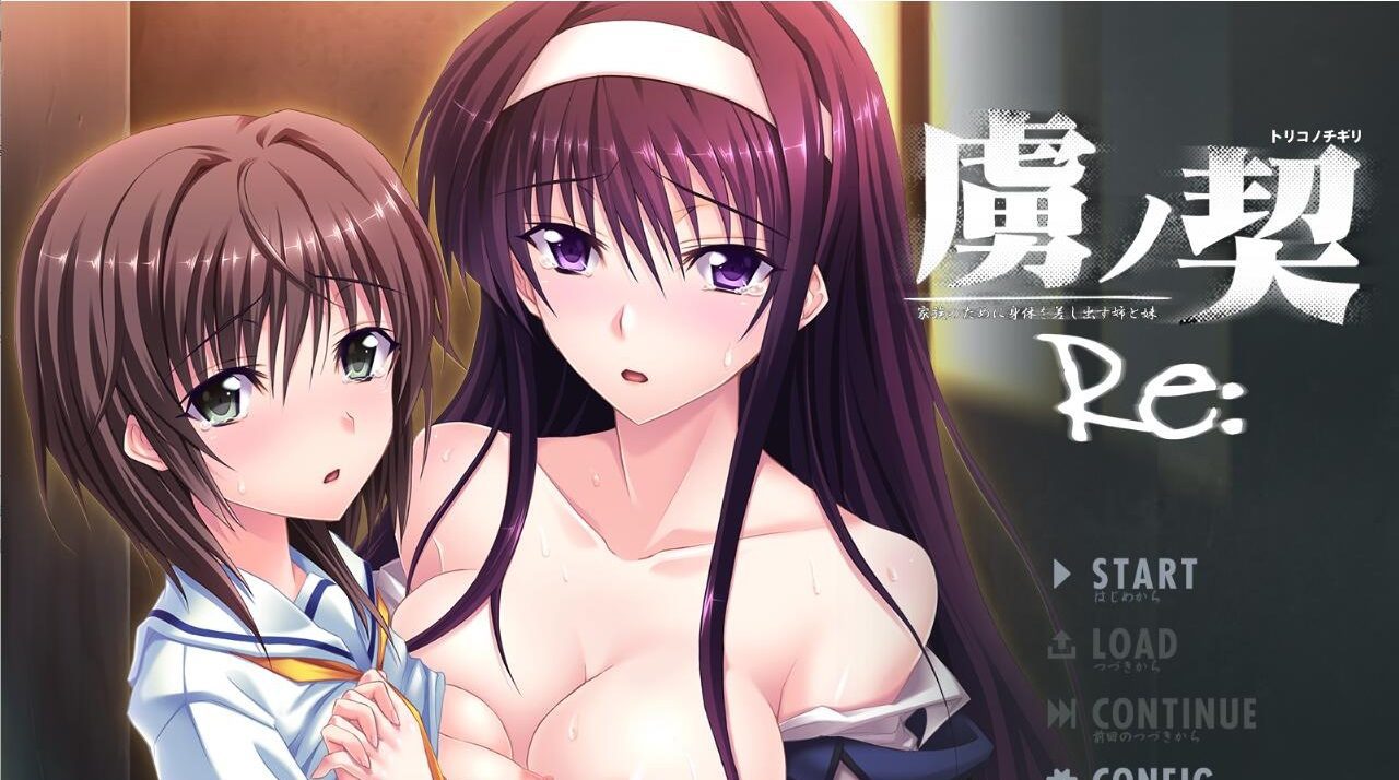 [ADV汉化] 虏之契约~为家人献出身体的姐姐和妹妹Re AI汉化版+全CG存档 [3.3G]-造梦少女游戏造梦少女游戏网