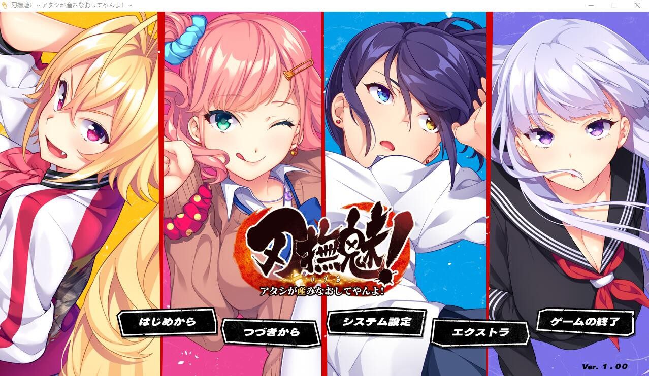 [ADV/汉化] 刃抚魅！让我重新诞生吧！AI汉化版+全CG存档★全CV [多空/2.7G] - 造梦少女游戏网-造梦少女游戏造梦少女游戏网