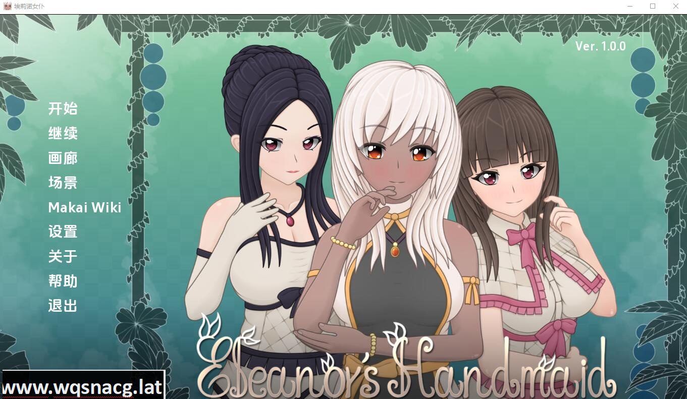 [ADV/汉化] 艾莉诺的女仆 Eleanors Handmaid PC+安卓汉化完结版 [1.6G]-造梦少女游戏造梦少女游戏网