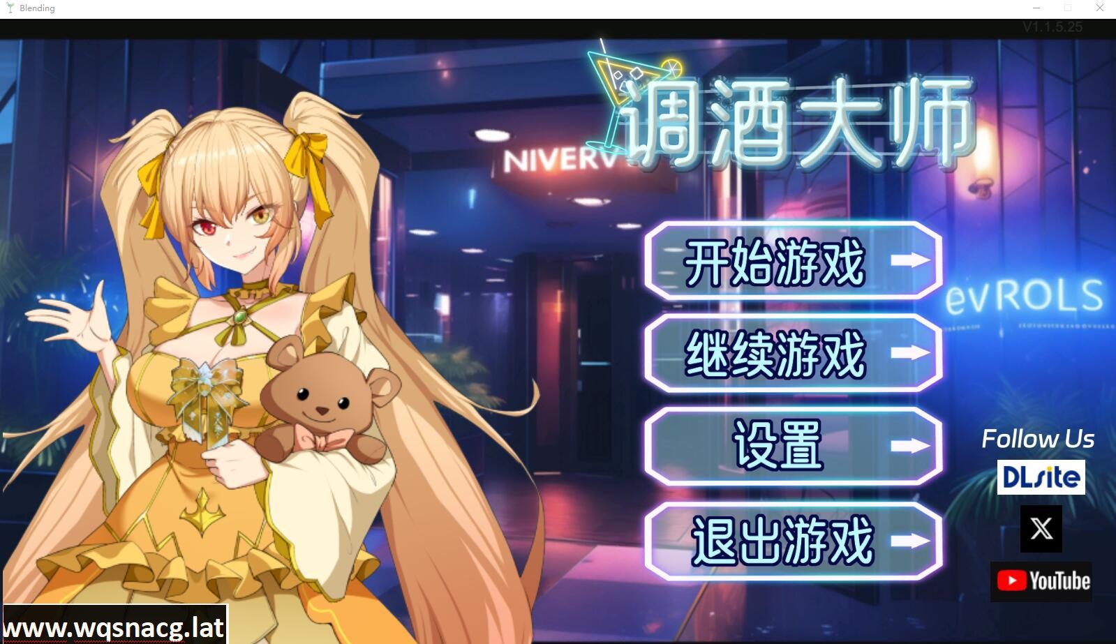 [SLG/汉化] 调酒大师 V1.3.5.27 官方中文无修版+全回想存档 [3.3G] - 造梦少女游戏网-造梦少女游戏造梦少女游戏网